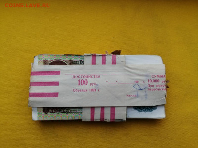 Кирпич 100 рублей образца 1991 г до 29.10.2019 в 22.00(2) - mW3zv7SQ02I