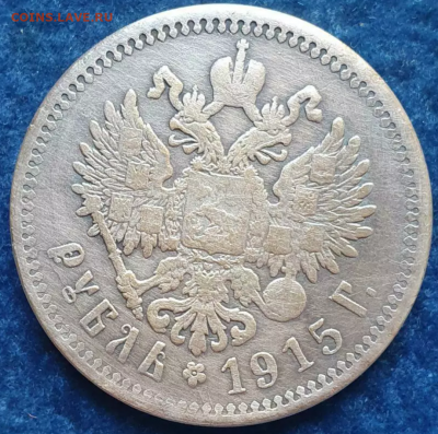 1 Рубль 1915 (в.с) поделка или нет? - IMG_20191025_000202