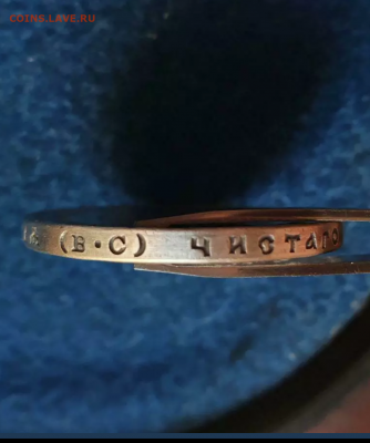 1 Рубль 1915 (в.с) поделка или нет? - IMG_20191024_064756