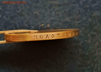 1 Рубль 1915 (в.с) поделка или нет? - IMG_20191025_000649