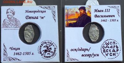 Иван 3, Новгород - SxNGqMlQM9k