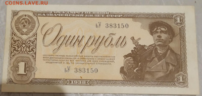 1 рубль 1938 серия по центру - IMG_20191023_235651