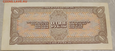 1 рубль 1938 серия по центру - IMG_20191023_235605