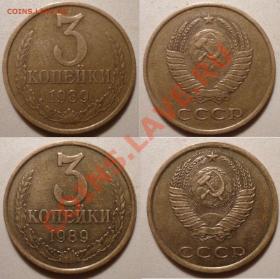 3,5,20 коп разновидности СССР до 28.7.2011 в 23-00 МВ - Uy88