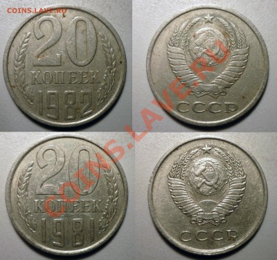 3,5,20 коп разновидности СССР до 28.7.2011 в 23-00 МВ - Utth99