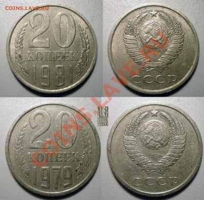 3,5,20 коп разновидности СССР до 28.7.2011 в 23-00 МВ - ggl1t8p