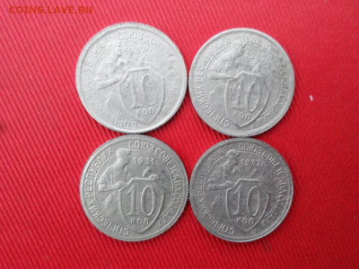 Никель 14 монет 1931,1932г. - SAM_2720.JPG