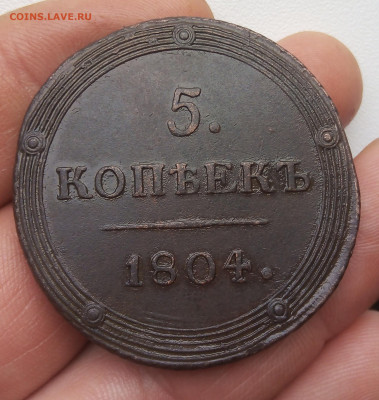 5 КОПЕЕК 1804г КМ AUNC до 22:00ч 25.10.19 - IMG_20191025_084111
