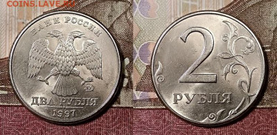 2 р 1997 СПМД(4шт)+ММД(2шт)+98(2шт)ЯРК.ШТ.БЛ. 26.10.2019 - 010
