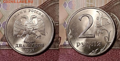 2 р 1997 СПМД(4шт)+ММД(2шт)+98(2шт)ЯРК.ШТ.БЛ. 26.10.2019 - 002