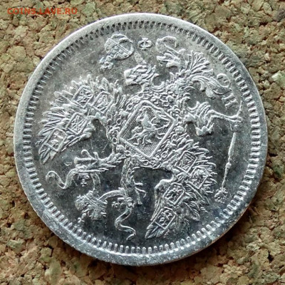 20 копеек 1880 СПБ НФ До 30.10.2019 22-00 по Москве - 3.JPG