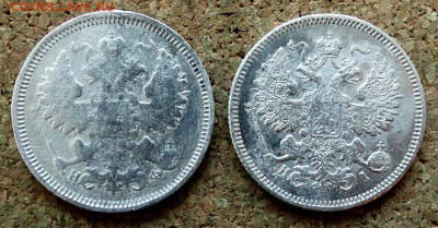 20 копеек 1866,1871 СПБ До 30.10.2019 22-00 по Москве - 1.JPG