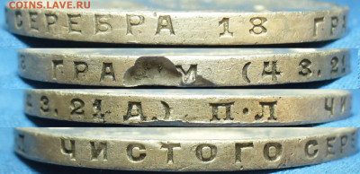 Рубль 1924 года ПЛ До 27.10.19 в 22.00 МСК - P1520535.JPG