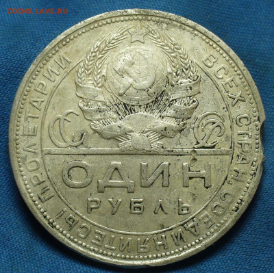 Рубль 1924 года ПЛ До 27.10.19 в 22.00 МСК - P1520531.JPG