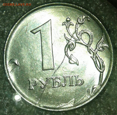 1 РУБЛЬ  2019 М ПОЛНЫЙ ЖИРНЫЙ РАСКОЛ РЕВЕРСА - 20191024_220006-1