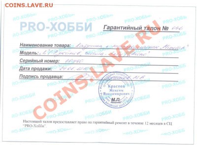 Продам катушку MINELAB  9” моно 3 кГц - k5