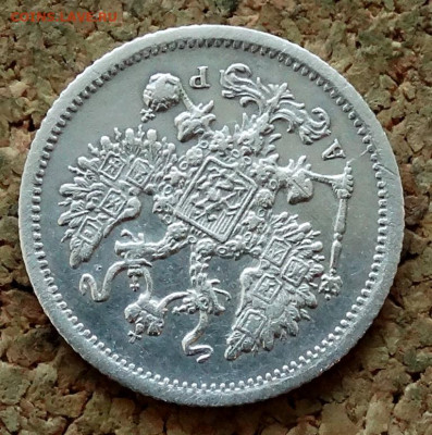 10 копеек 1904 СПБ АР До 30.10.2019 22-00 по Москве - 3.JPG
