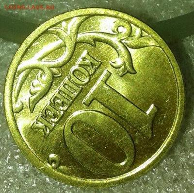 10 копеек 2004 м в штемпельном блеске, до 27.10.19 - 20191024_232611-1