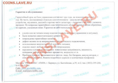Продам катушку MINELAB  9” моно 3 кГц - k6