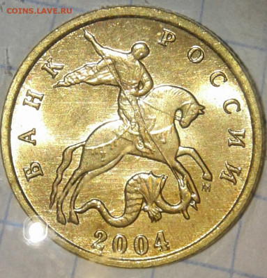 10 копеек 2004 м в штемпельном блеске, до 27.10.19 - 20191024_232438-1