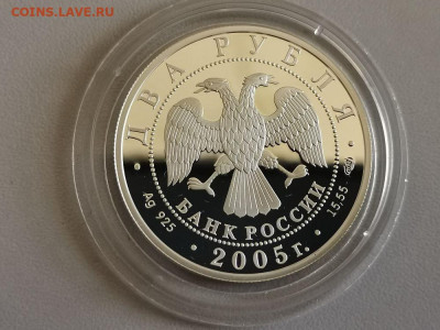 2р 2005г Клодт- пруф серебро Ag925, до 31.10 - X Клодт-2