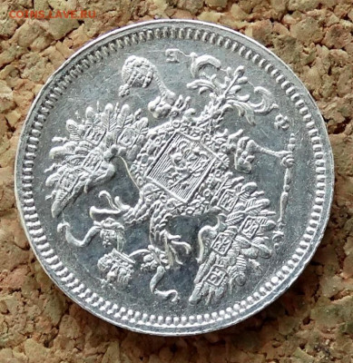 10 копеек 1860 СПБ ФБ До 30.10.2019 22-00 по Москве - 3.JPG