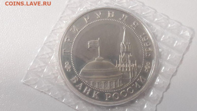 3р 1995г Эльба пруф запайка, до 31.10 - О Эльба-2