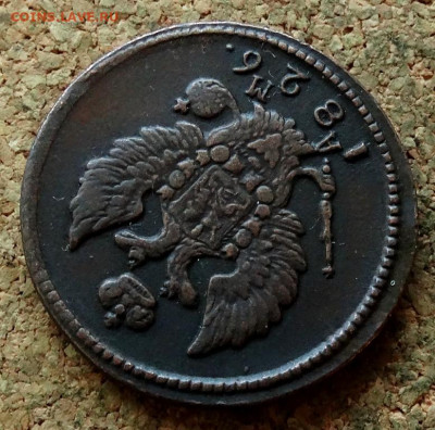 2 копейки 1826 КМ АМ До 30.10.2019 22-00 по Москве - 3.JPG