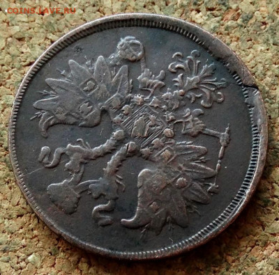 2 копейки 1861 ЕМ До 30.10.2019 22-00 по Москве - 3.JPG