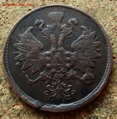 2 копейки 1861 ЕМ До 30.10.2019 22-00 по Москве - 1.JPG