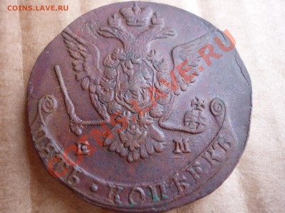 5 копеек 1777 ЕМ до 28.07 - P1020902.JPG