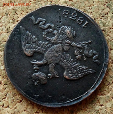 2 копейки Масон 1838 СМ До 30.10.2019 22-00 по Москве - 3.JPG