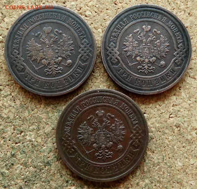 3 копейки 1912,1914,1916 До 30.10.2019 22-00 по Москве - 1.JPG