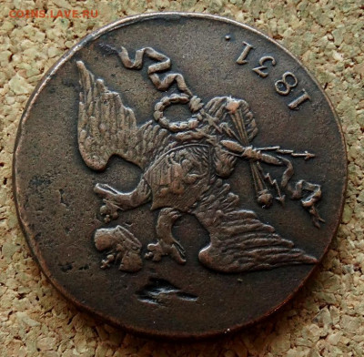 5 копеек Масон 1831 СМ До 30.10.2019 22-00 по Москве - 3.JPG