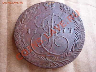 5 копеек 1777 ЕМ до 28.07 - P1020900.JPG