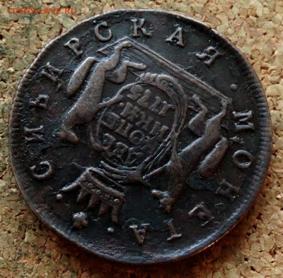 Две копейки Сибирь 1775 КМ До 30.10.2019 22-00 по Москве - 4.JPG
