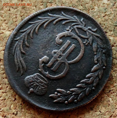 Две копейки Сибирь 1775 КМ До 30.10.2019 22-00 по Москве - 3.JPG