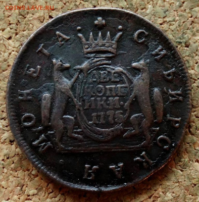 Две копейки Сибирь 1775 КМ До 30.10.2019 22-00 по Москве - 2.JPG