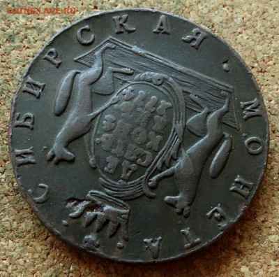 Десять копеек Сибирь 1774 КМ До 30.10.2019 22-00 по Москве - 4.JPG