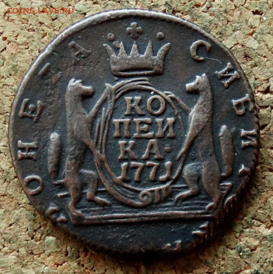 Копейка Сибирь 1771 КМ До 30.10.2019 22-00 по Москве - 2.JPG