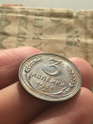 3 копейки 1931 соxран! До 27.10.19 - E3C128A7-52D8-4839-935E-EE8B5A5D6030