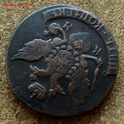 Пять копеек 1790 КМ До 30.10.2019 22-00 по Москве - 4.JPG