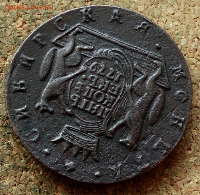 Пять копеек Сибирь 1779 КМ До 30.10.2019 22-00 по Москве - 4.JPG