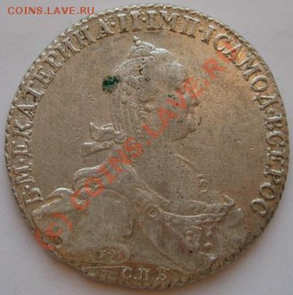 рубль  1776 спб.т и.я ч. оценка. - Изображение 1016
