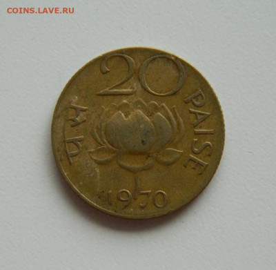 Индия 20 пайс 1970 г. до 28.10.19 - DSCN0020.JPG