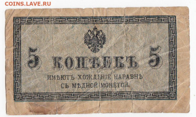 5 копеек 1915 г. до 31.10 в 22.00 - IMG_20191024_0008