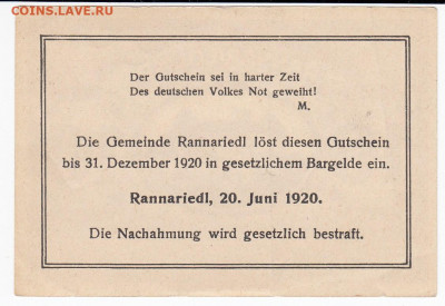 Нотгельд-Замок Раннаридль 10 геллеров 1920 г. до 31.10 в 22. - IMG_20191025_0008