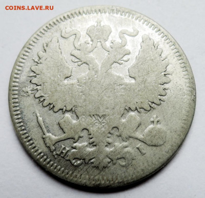 20 копеек 1870 г. СПБ НI до 31.10.19 в 22-00 - м1.JPG
