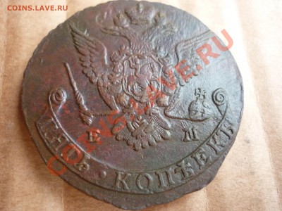 5 копеек 1776 ЕМ до 28.07 - P1020923.JPG