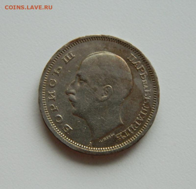 Болгария 50 левов 1943 г. (железо). до 28.10.19 - DSCN9879.JPG